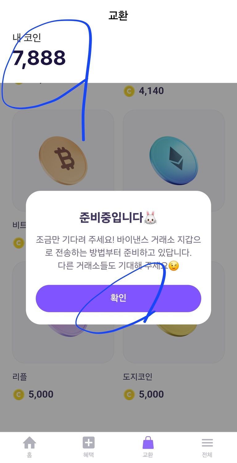 앱테크 비트버니 — Blurt