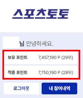 베트맨토토 유로2024 이벤트-1.jpg