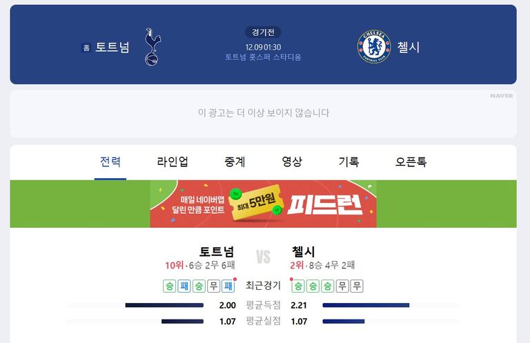 출처_네이버 해외축구-1.jpg