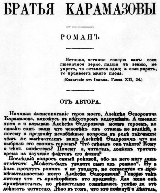 165.-Reseña-libros-clásicos-Los-Hermanos-Karamazov-1.jpg