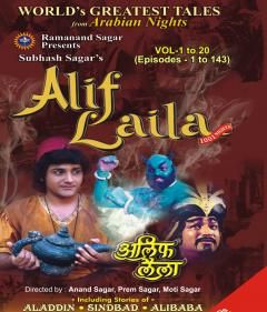 Alif-Laila-–-All-Episodes.jpg