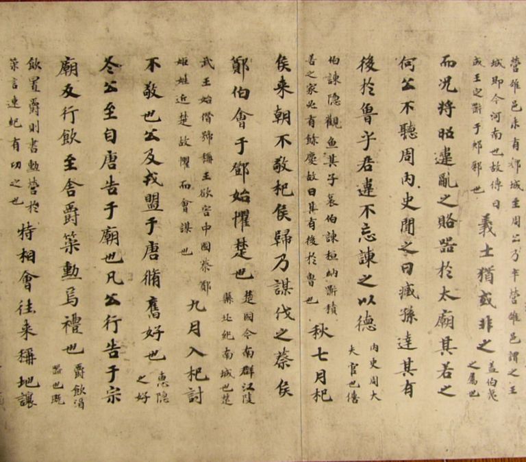 19th-century replica of Du Yu's 3rd-century AD annotated Annals 1024px-Spring_and_Autumn_Annals_annoted.JPG