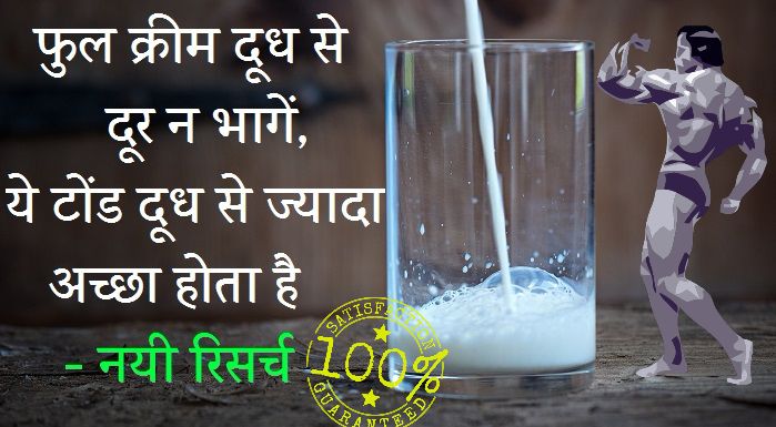 full-cream-doodh-.jpg