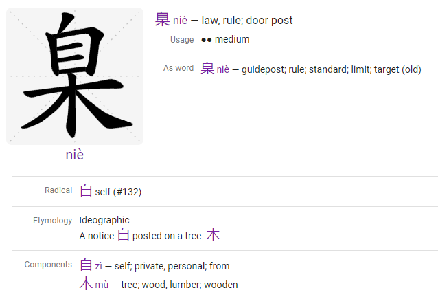 law rule doorpost.png