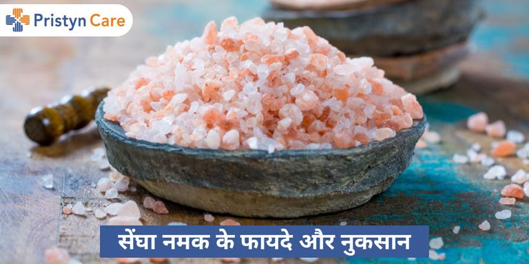 rock-salt-in-hindi-1.jpg