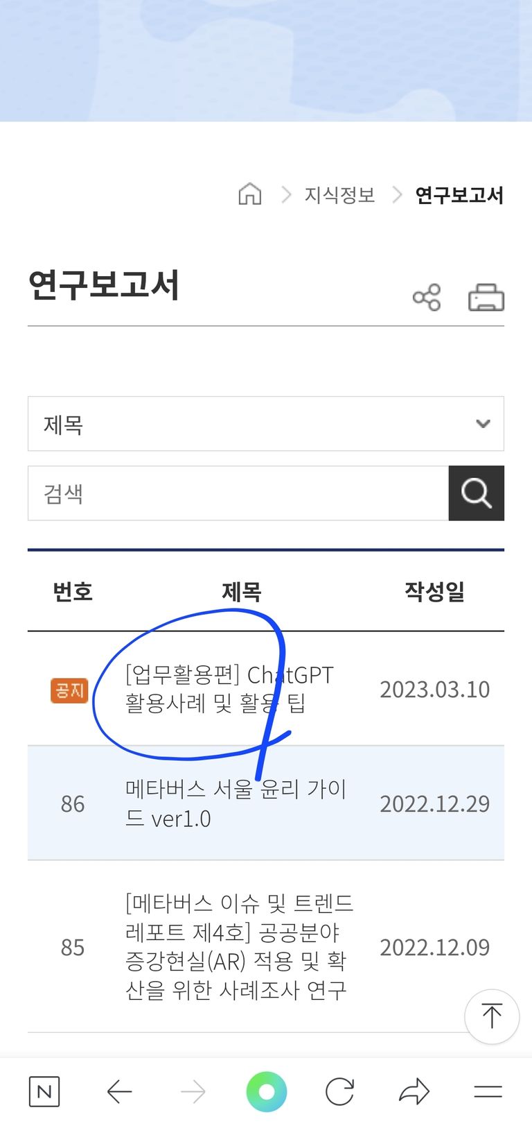 Screenshot_20230325_045135_NAVER.jpg