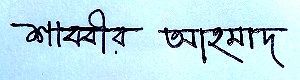 SHABBIR AHMAD SIGNATURE.jpg