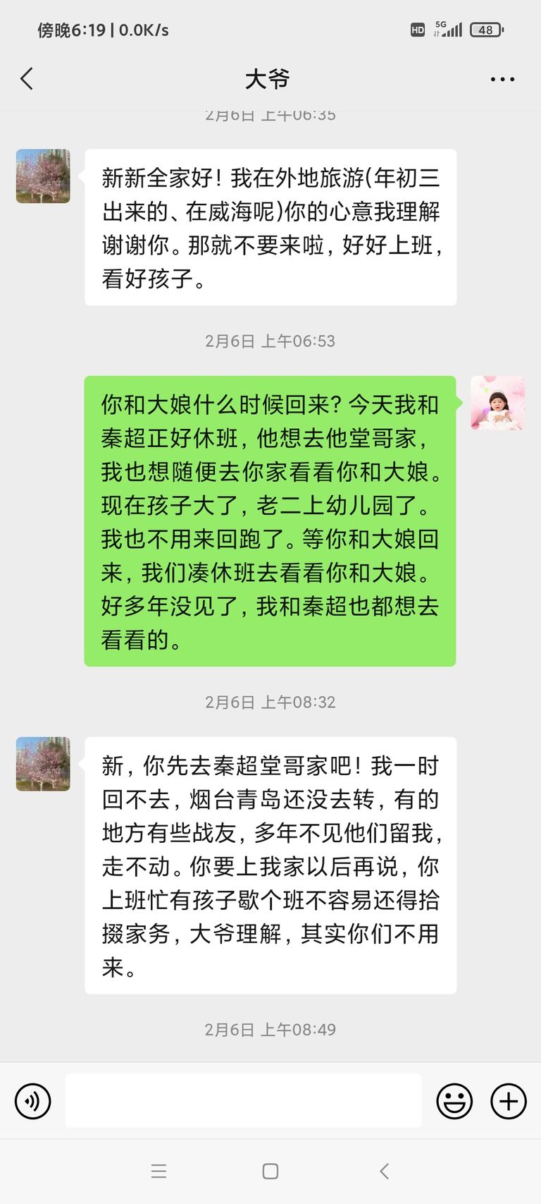 Screenshot_2022-02-08-18-19-11-749_com.tencent.mm.jpg